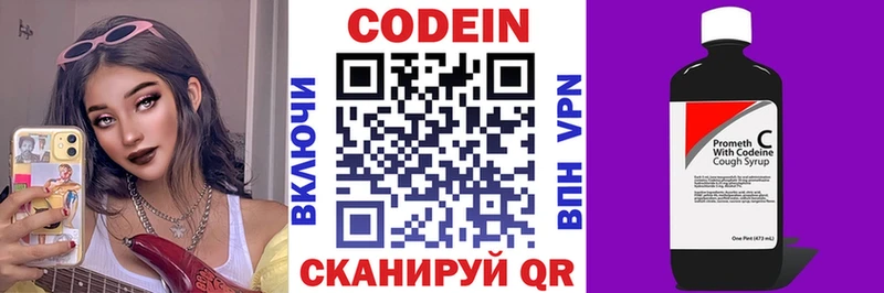 как найти закладки hydra ссылки Codein напиток Lean (лин) Красный Холм