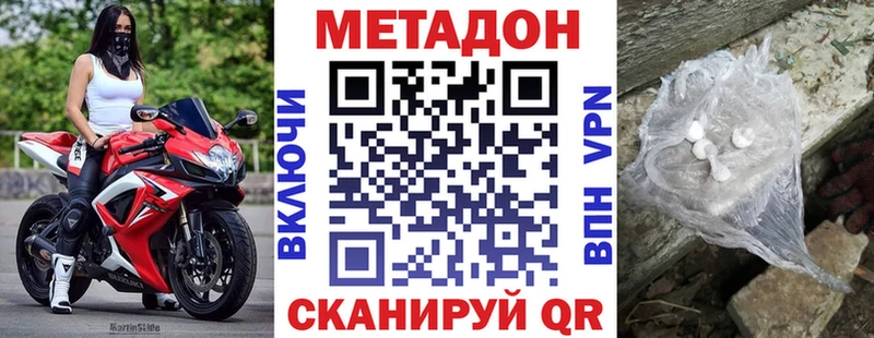 Метадон VHQ даркнет сайт Красный Холм