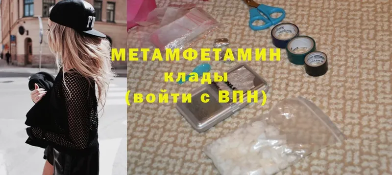 Первитин Methamphetamine Красный Холм