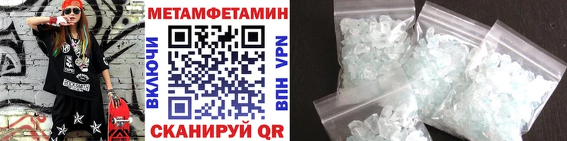 МЕТАМФЕТАМИН Methamphetamine  цена наркотик  Красный Холм 